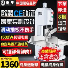 重甲锯骨机电动商用切骨机台式切割猪蹄牛骨冻肉剁骨据排骨锯肉机