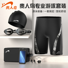 贵人鸟泳裤男士游泳裤男款专业平角速干2024新款防尴尬游泳装备