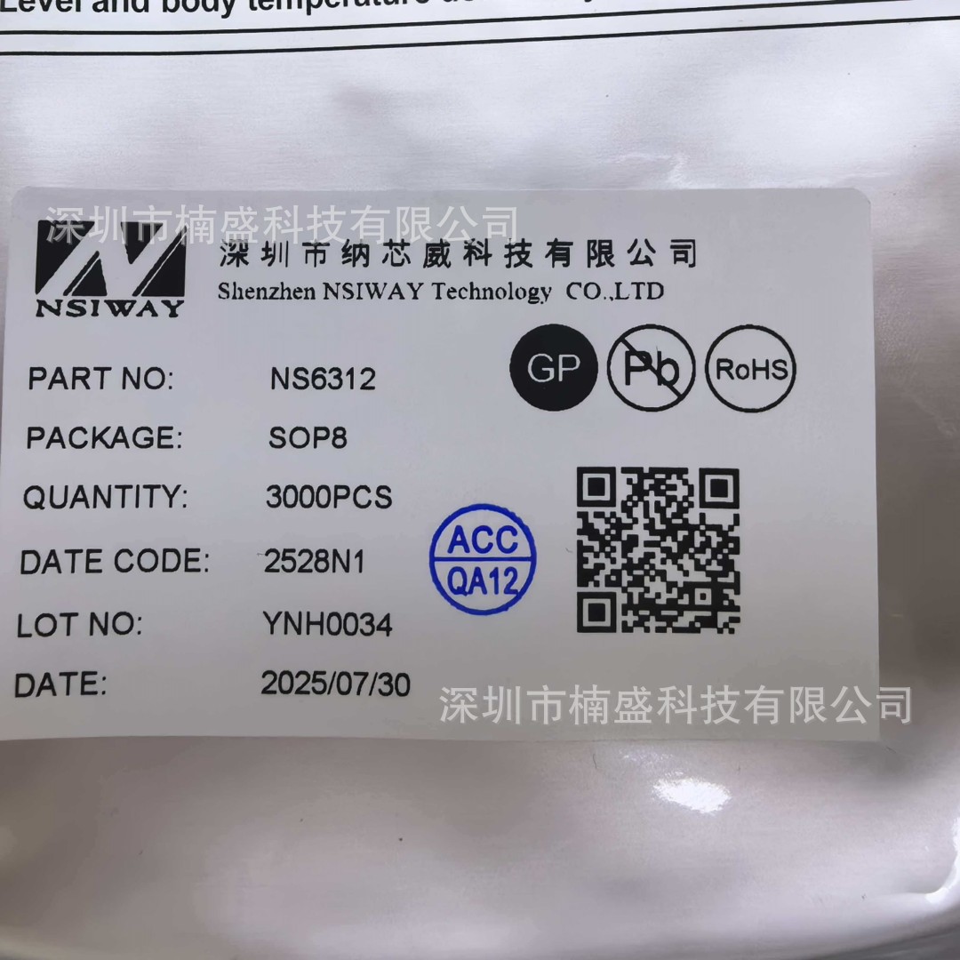 NS6312 SOP8 纳芯威 输入电压4V-30V 电流2.4A 同步降压稳压器