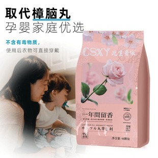 Camphor Ball Floral Wardrobe Anti-mildew Deodorization Anti-moisture Household Natural Non-toxic Anti-insect Mothproof Cockroach Ball Deodorization