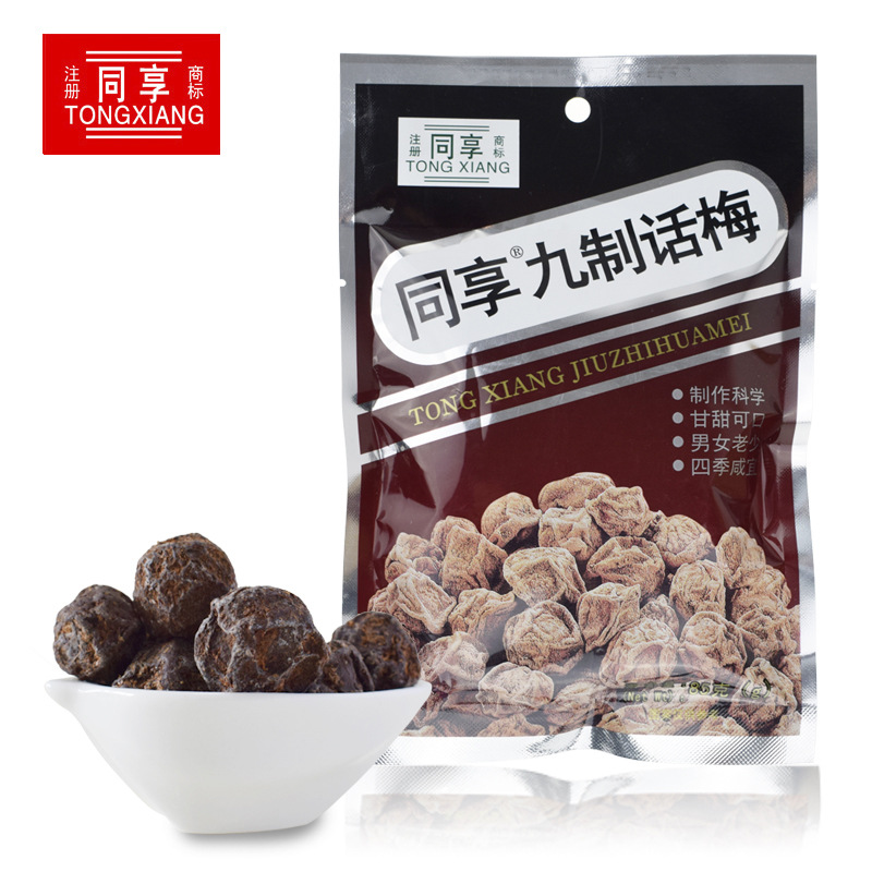 同享九制话梅85g袋装90g九制乌梅情人梅蜜饯果干网红休闲零食批发