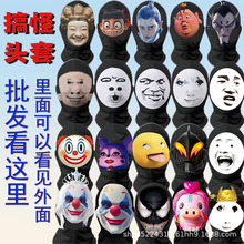 搞怪大头龙图整蛊面具奶龙夯大力贝利亚抽象面罩搞笑胖猫恶搞头套