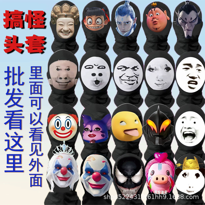 Funny Big-Headed Dragon Prank Mask, Milk Dragon, Powerful Belial Abstract Mask, Funny Fat Cat Prank Headgear Funny Big-Headed Dragon Prank Mask, Milk Dragon, Powerful Belial Abstract Mask, Funny Fat Cat Prank Headgear