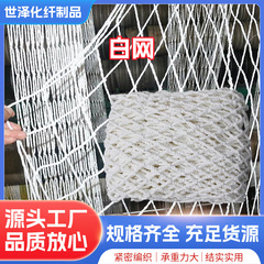 安全網防護網平網ベランダナイロン網建築工事鋼構造高所防落網ロープ防猫兜網