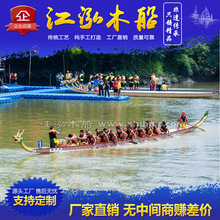 比赛竞技龙舟12人22人端午传统水上木质手划木船国标玻璃钢龙舟船