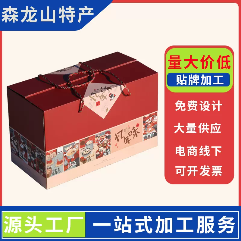 菌菇干货礼盒定制东北黑木耳香菇山珍年货礼品长白山猴头菇大礼包