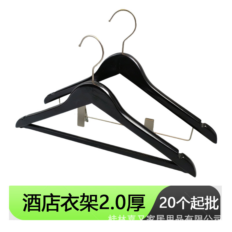 衣架衬衫衣架西装衣架带裤夹一体酒店专用衣架20个起批定制包邮
