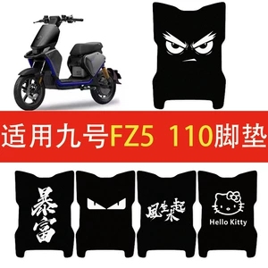Suitable for Ninebot FZ5 110 electric scooter footrests; Ninebot FZ5110 circular footrests, modified decorative accessories
