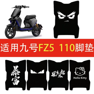 Electric vehicle foot mat | circular footrests, modified decorative