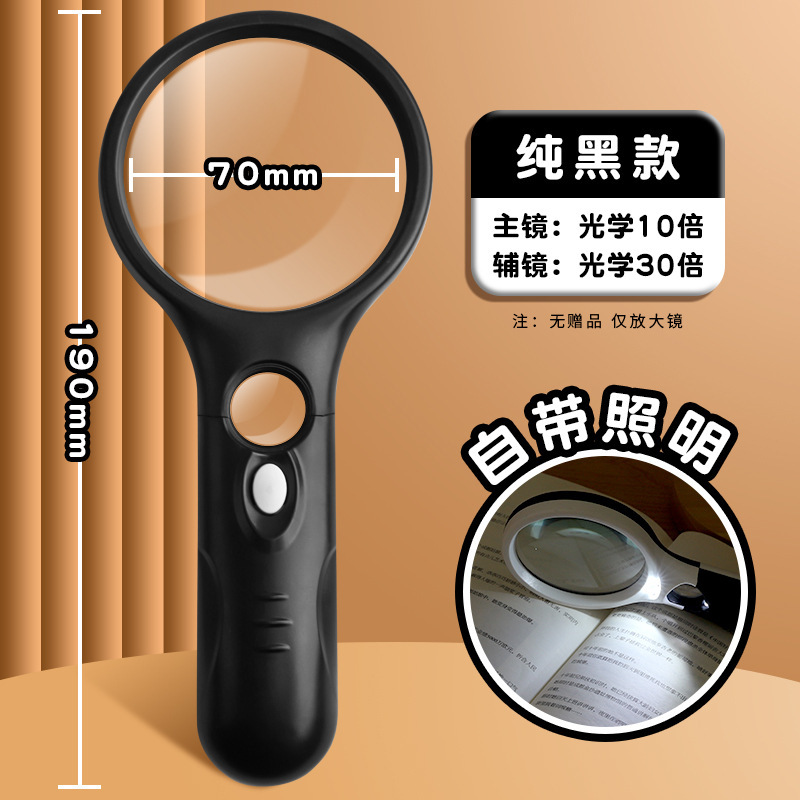 ドイツの30倍のルーペは落とし防止の規格品の子供の老人専用の携帯は本を読んで高清の老眼鏡を読みます。|undefined