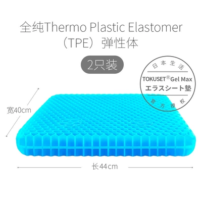Ventilated Breathable Cool, Cool pad - pure-tpe-gel2-pieces-without-cloth-cover