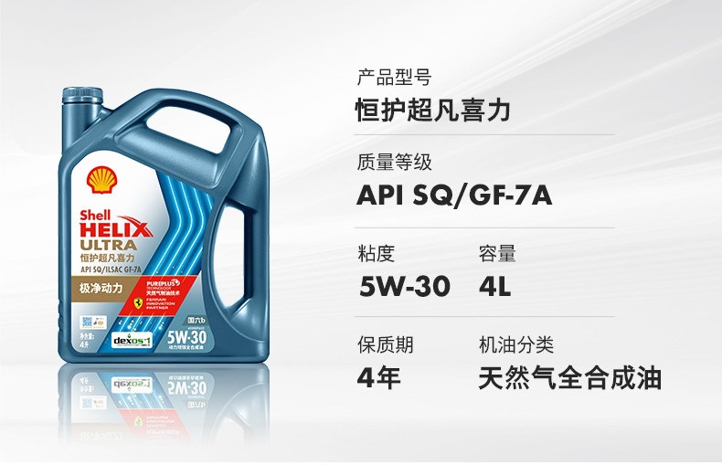 Shell Henghu Super Helix Series 5W-30 Fully Synthetic Lubricant Automotive Engine Oil Official Genuine Sq 4L