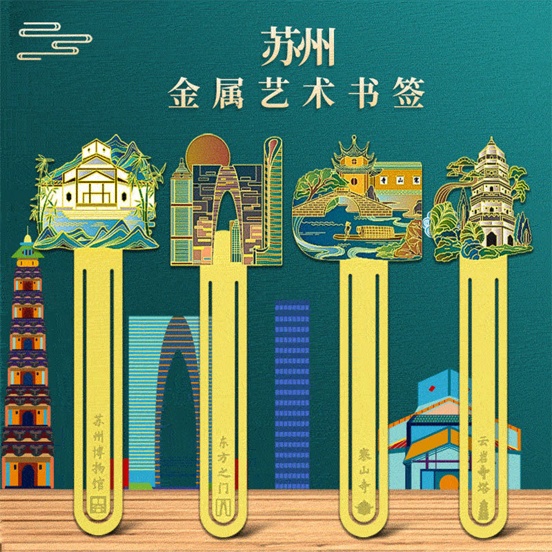 Suzhou-style Chinese landmark metal bookmark teacher and student gift exquisite box set cultural and creative present