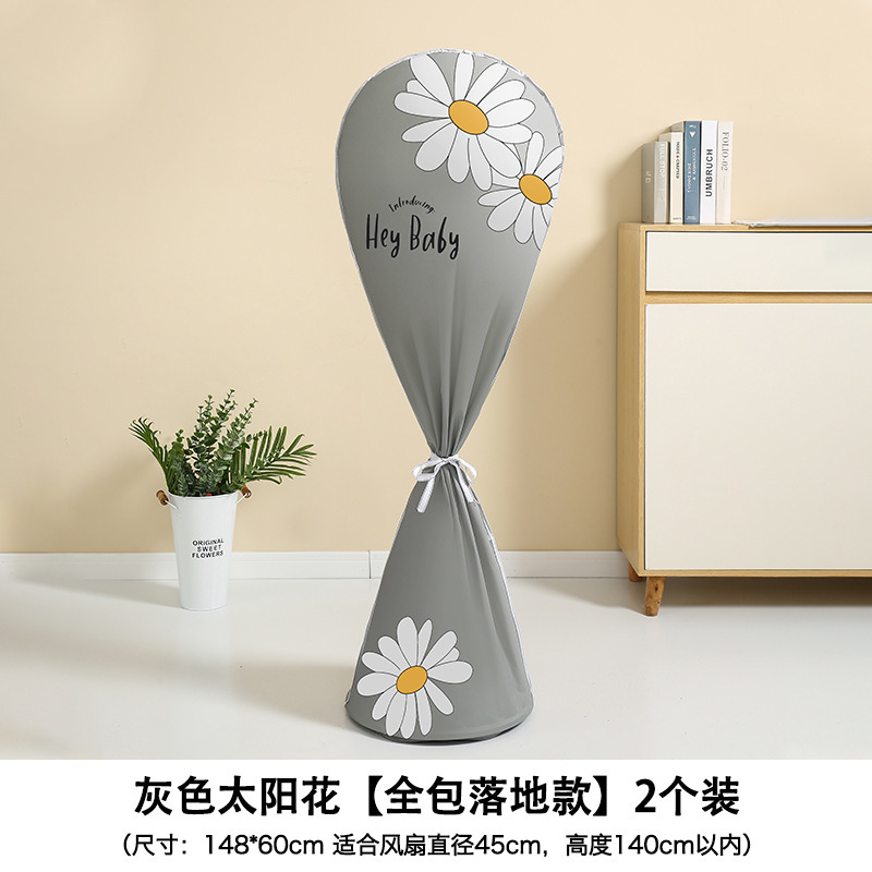 扇風機防塵カバー、オールインクルーシブの自立型扇風機用ユニバーサル収納ネットカバー、家庭用防塵カバー、通気性と防塵性|undefined
