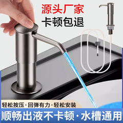 台所水槽石けんディスペンサー延長管洗剤洗浄精皿洗い液と高圧抽出器プレスポンプヘッド