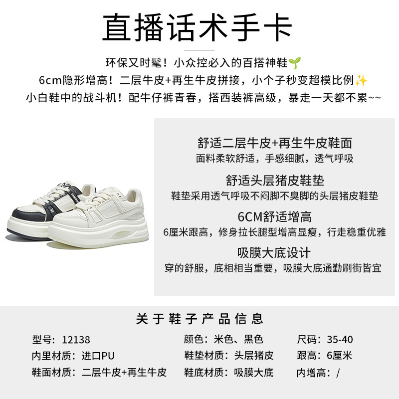吸膜底真皮小白鞋2025秋季新款增高厚底鞋子女小众休闲鞋百搭女鞋|undefined