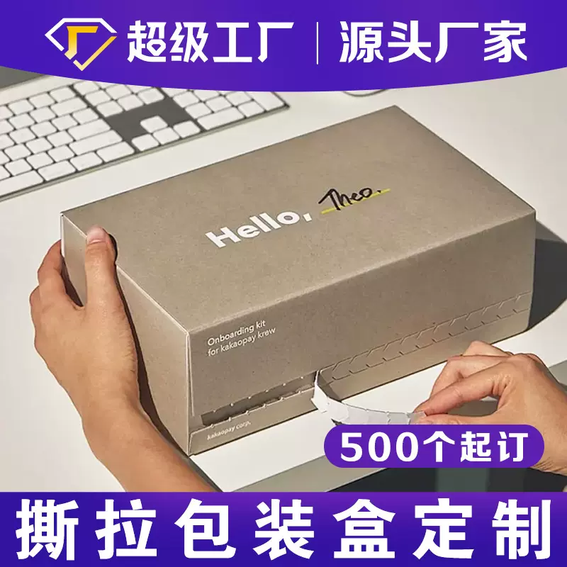 快递瓦楞彩盒定制包装盒彩色翻盖撕拉盒子拉链飞机盒定做礼盒印刷