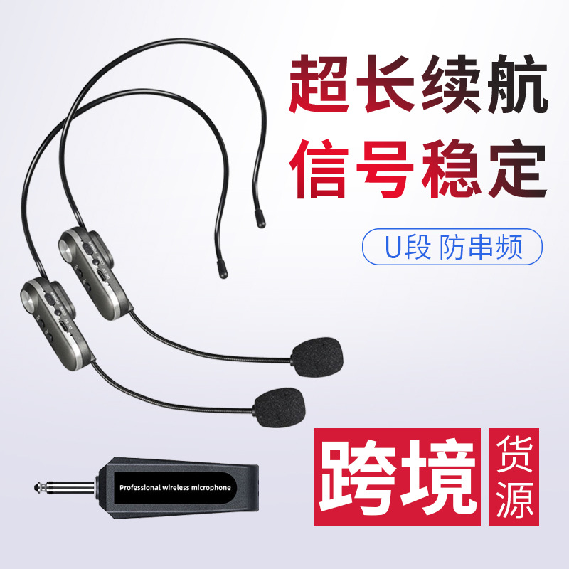 Special Microphone Earhook Teaching Little Bee Amplifier Conference Tour Guide Shouting Headset Audio Headset Microphone