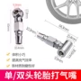 单头两用双头气门芯帽打气咀