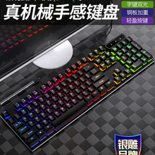 电脑台式通用有线静音茶轴机械手感键盘鼠标套装双飞燕办公打字