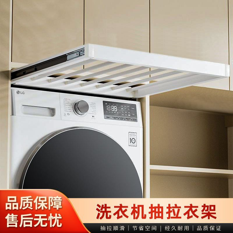 Customized Washing Machine Pull-Out Clothes Drying Rack, Wardrobe Buffer Damping Pants Rack, Balcony Invisible Telescopic Custom Pull-Out Pants Rack Customized Washing Machine Pull-Out Clothes Drying Rack, Wardrobe Buffer Damping Pants Rack, Balcony Invisible Telescopic Custom Pull-Out Pants Rack