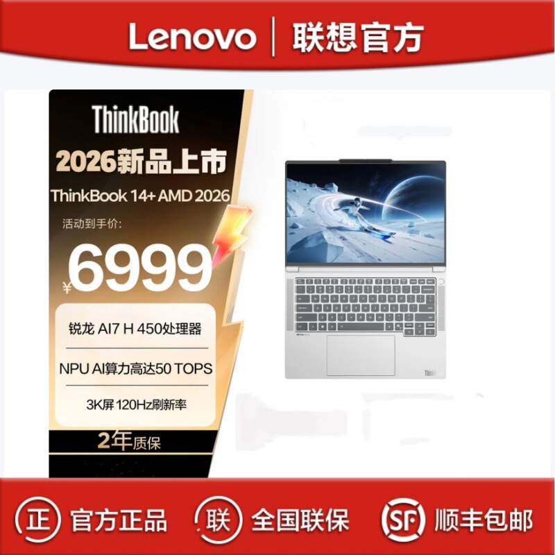 Lenovo Thinkbook14+ R7-H450 32g 1Tb 14.5inch Thin and Light Business Laptop