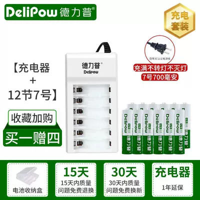 Hibrid akkumulyator batareyaları — Battery Charger suit No. 7 - 6-slot-charger-no-7-700mah-12-sections