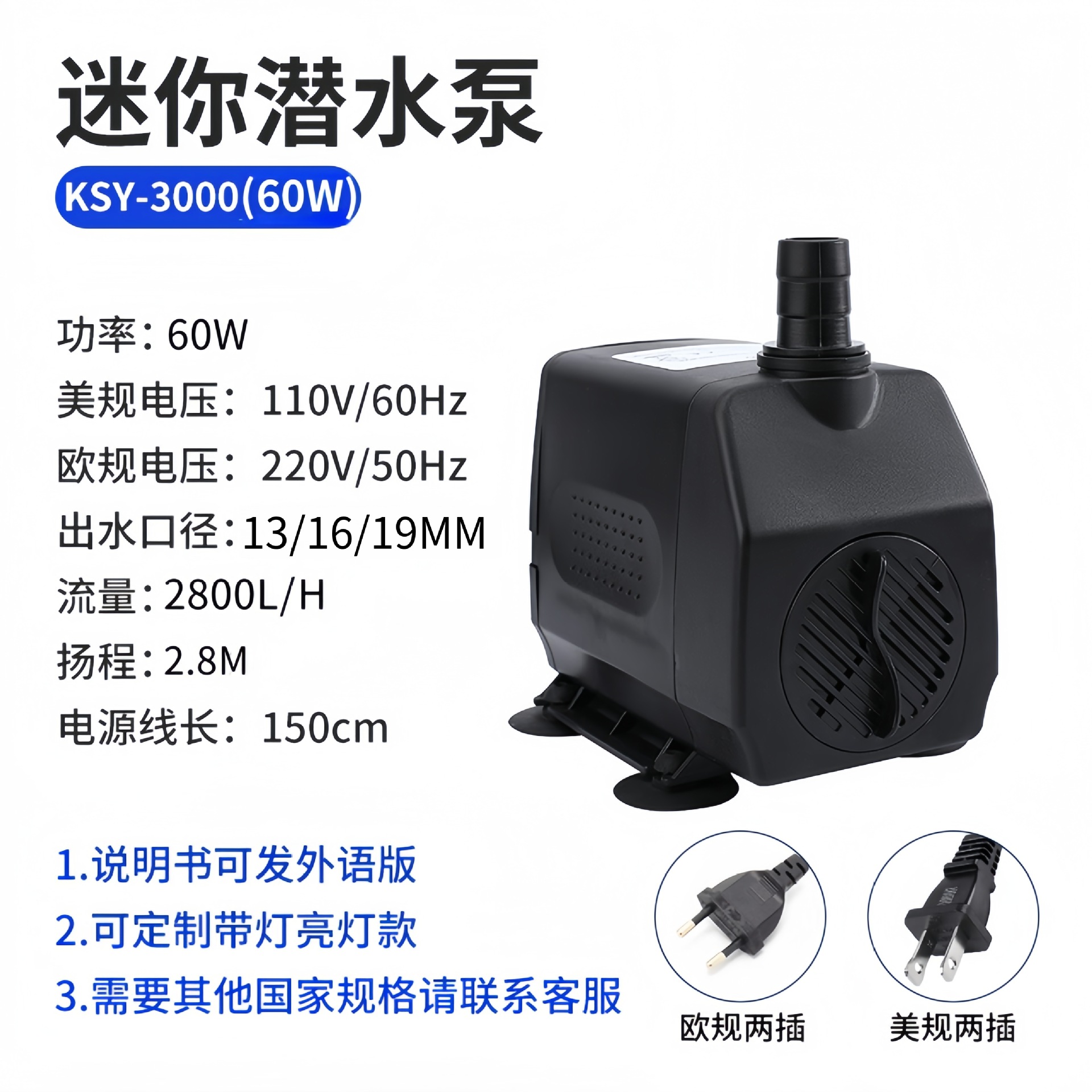 KSY-3000 (60W)