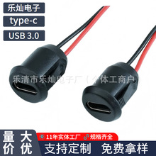 Type-C��ˮĸ��ע��һ�w���� 2PIN����ʽ������ ��늿�USB�B����