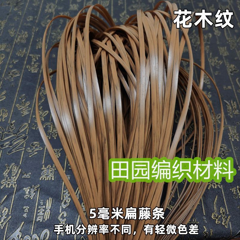 diy材料手工编织手提包5毫米扁藤条编织包包收纳筐塑料pe藤条编织|undefined