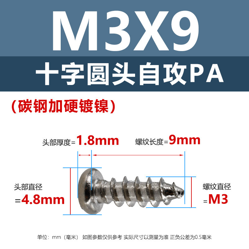 ニッケルメッキPA十字穴付き皿頭タッピングネジ硬化m1m5十字穴付き皿頭電子製品用ネジ1.4m2m3m|undefined
