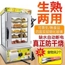 蒸包子機商用蒸包櫃全自動小型玻璃蒸饅頭電蒸爐蒸箱保溫櫃