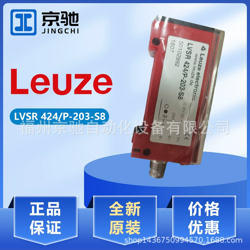 Трудовой легкий тест leuze волоконно-оптический усилитель LVSR P-203-S8/50102992 Новый запрос на складе