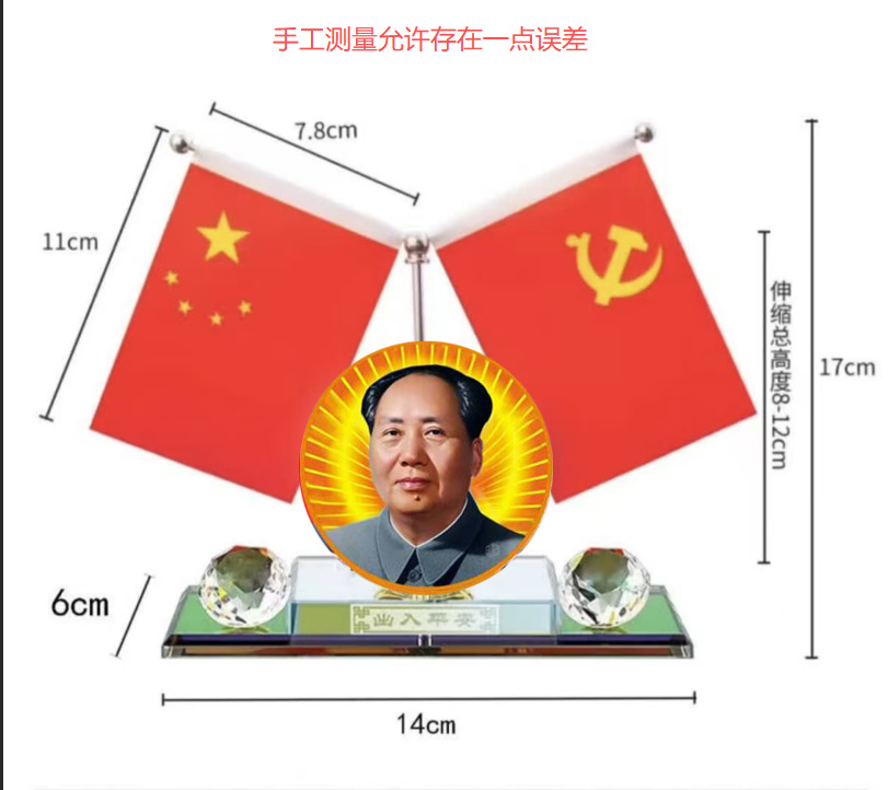 Double-sided small red flag, national flag, celebrity car decoration, car dashboard interior, patriotic men's fortune-bringing souvenir