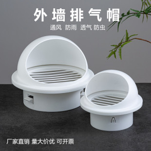 Plastic hood exterior wall air outlet windproof Hood rain cap hood vent cover breathable cap plastic air outlet