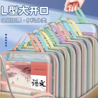 学生科目分类收纳袋L型拉链加厚三层大容量文件袋资料试卷手提袋