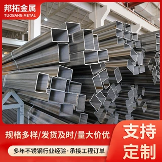 304不锈钢方管定制 工业装饰矩形管激光切割拉丝面 来图定做尺寸