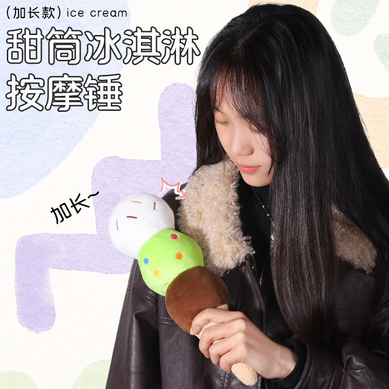 按摩锤敲打锤棒卡通可爱毛绒小锤子颈肩经络腿部手持式捶背器批发|undefined