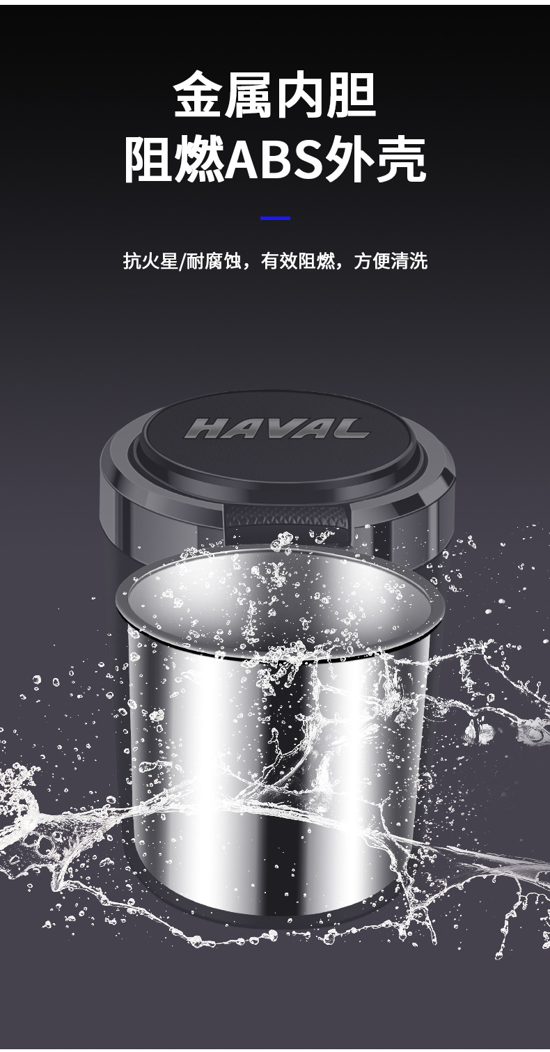 Suitable for Haver H6/H9/M6 big dog god beast Xiaolong red rabbit car ashtray with cover metal liner flame retardant