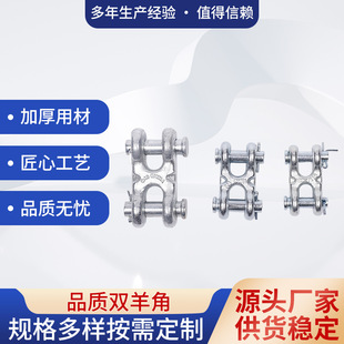 H-shaped Horn Double Ring Buckle Chain Connector Lifting Tool Electroplated Zinc X-shaped Horn Double Ring Chain Forging Ring