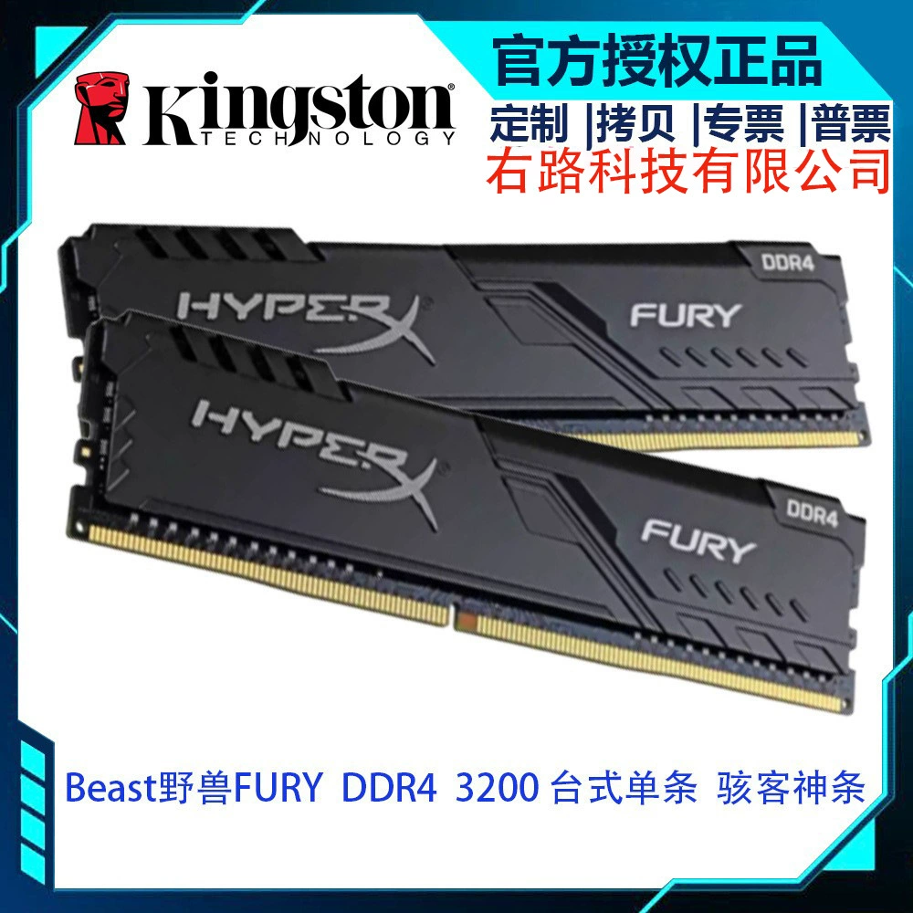 Оперативная память для ПК (Kingston) Fury Beast DDR4 3200 C16, модуль 8/16/32 ГБ