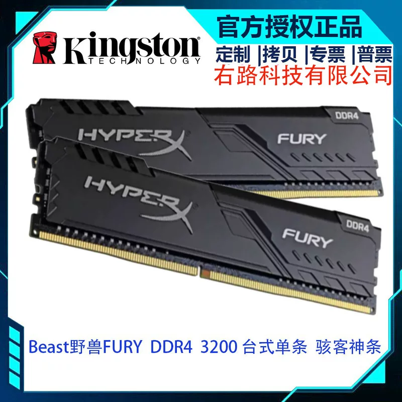 Оперативная память для ПК (Kingston) Fury Beast DDR4 3200 C16, модуль 8/16/32 ГБ