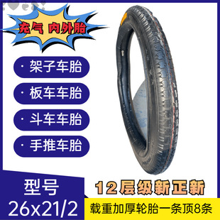 Solid Tire for Dump Cart, Inflatable Tire for Tricycle, Dumper Cart, Handcart Inner and Outer Tire Direct Sale