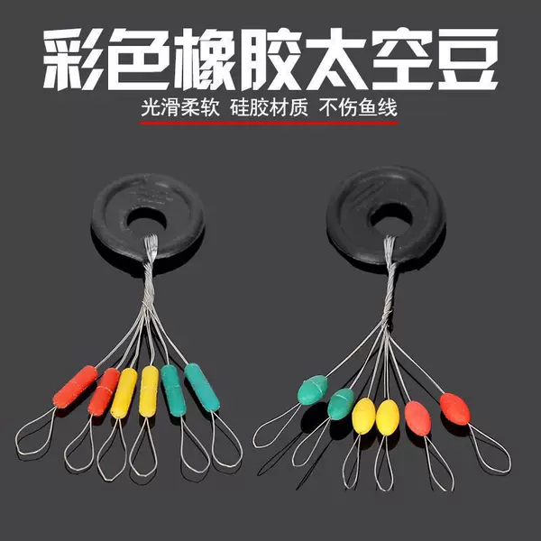 Colorful Space Beans for Competitive Fishing, Lure Stoppers, Seed-Shaped Beads, Glitter Beads, Space Beans, Olive-Shaped, Cylindrical Rubber Stoppers