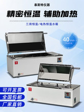 ���̩˹��늟�a��ˮ��HHW-420D����ˮ��SHHW-600Dˮԡ�420