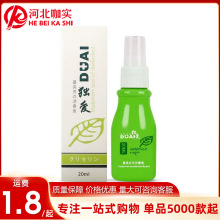 独爱消毒液20ml倒模玩具器具清洁护理夫妻成人情趣性用品批发代发