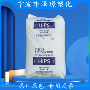 HIPS 4241/intelligent Styrene Lingbo High-resistant Extension Toys Family Daily Necessities Sheets