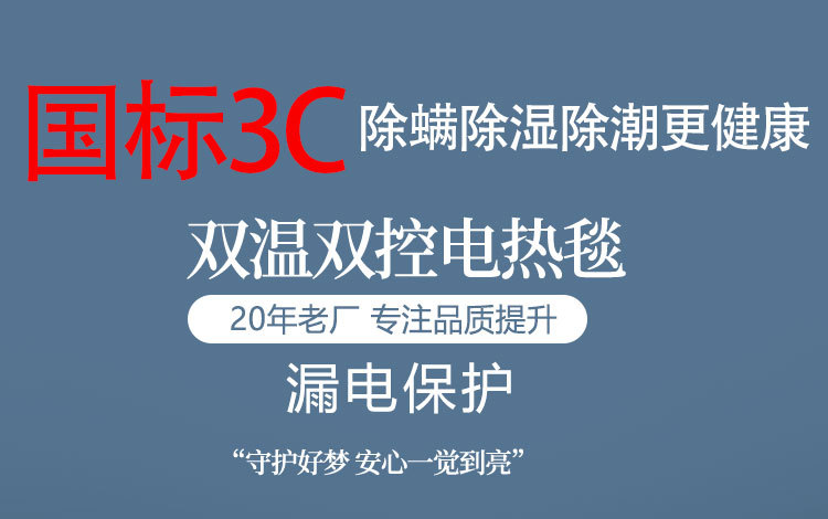 2025条纹电热毯_01