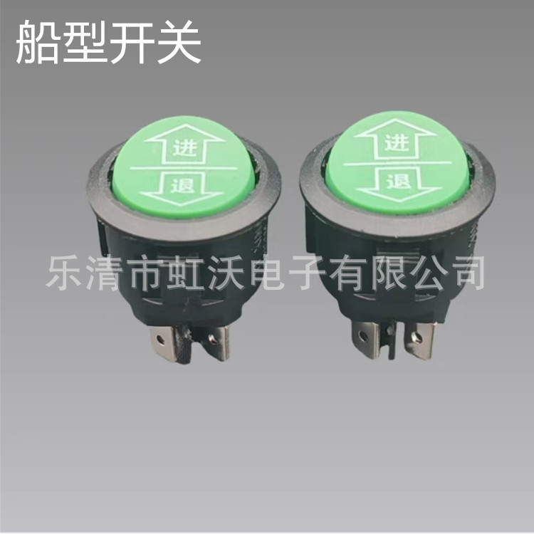 供应童车专用前进后退圆形船型开关KCD1-105斜六脚 2/3档翘板开关