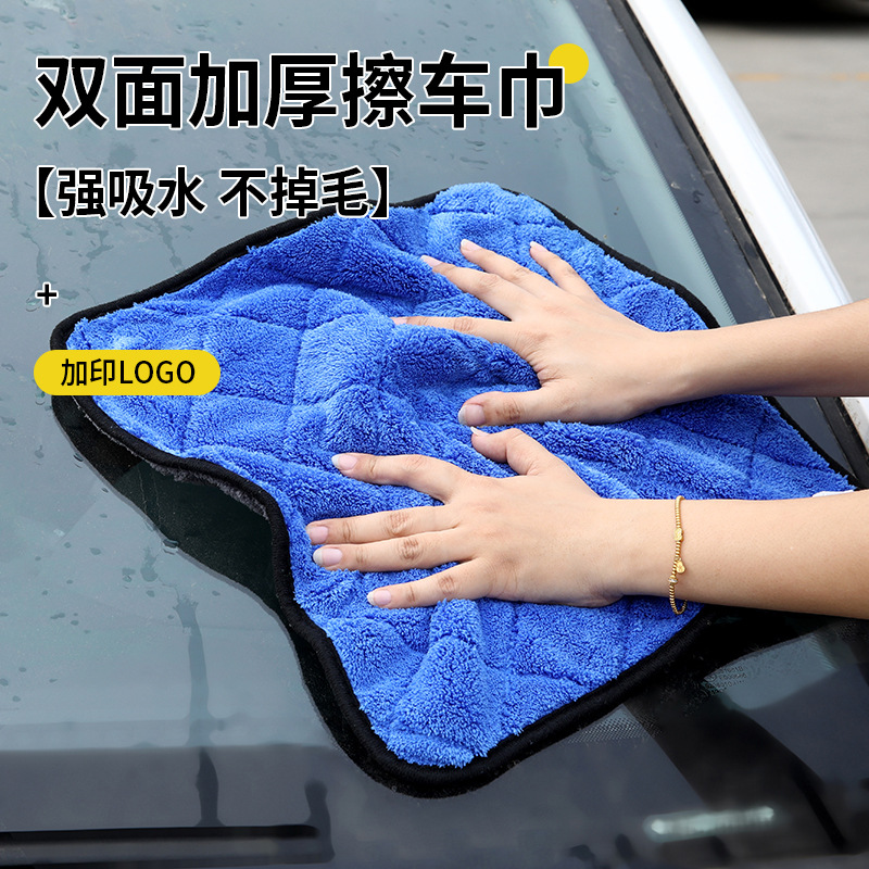 跨境擦车毛巾珊瑚绒双面加厚吸水家用厨房保洁菱形格抹布洗车毛巾